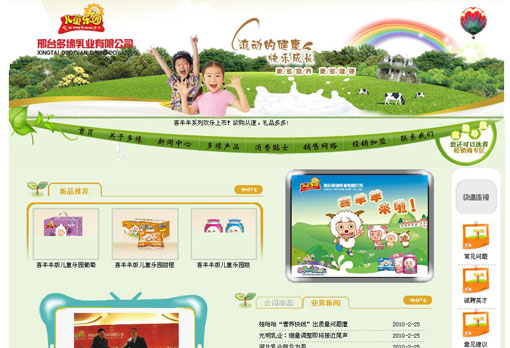 ��̨��Ե��ҵ���޹�˾