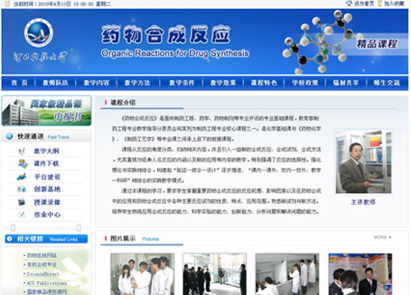 �ӱ��ƴ�ҩ��ϳɷ�Ӧ