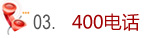 400�绰
